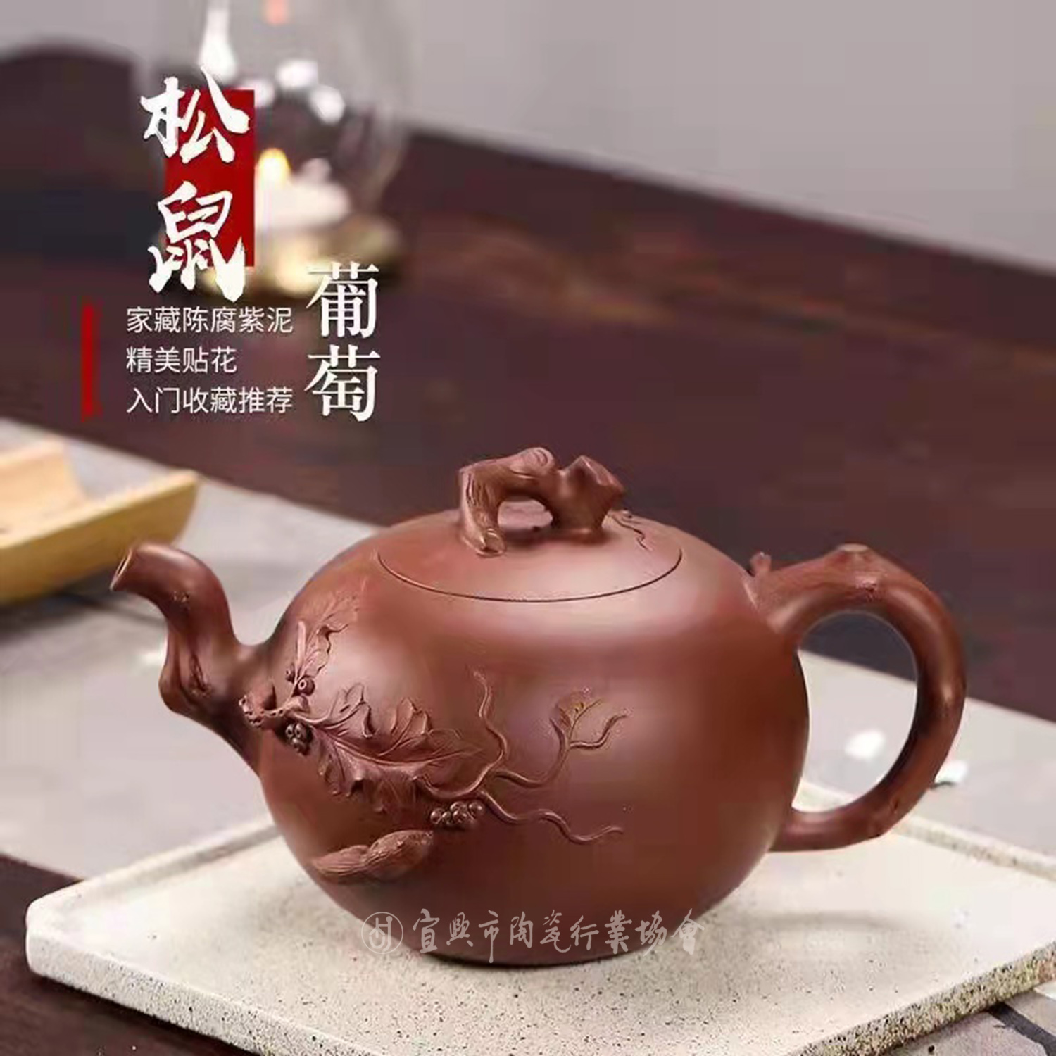 松鼠葡萄.jpg