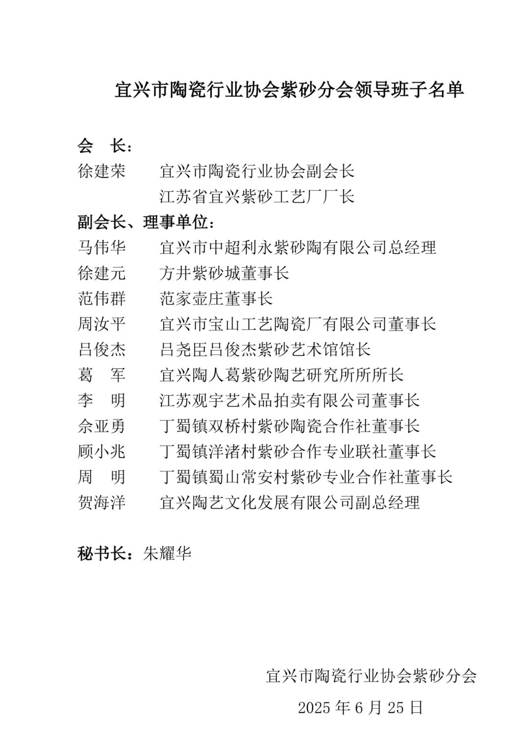 微信图片_2025-06-27_085307_711.jpg