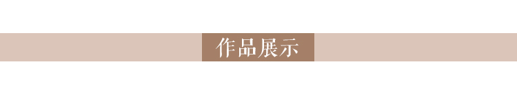 1767055122963576.png 作品展示.png