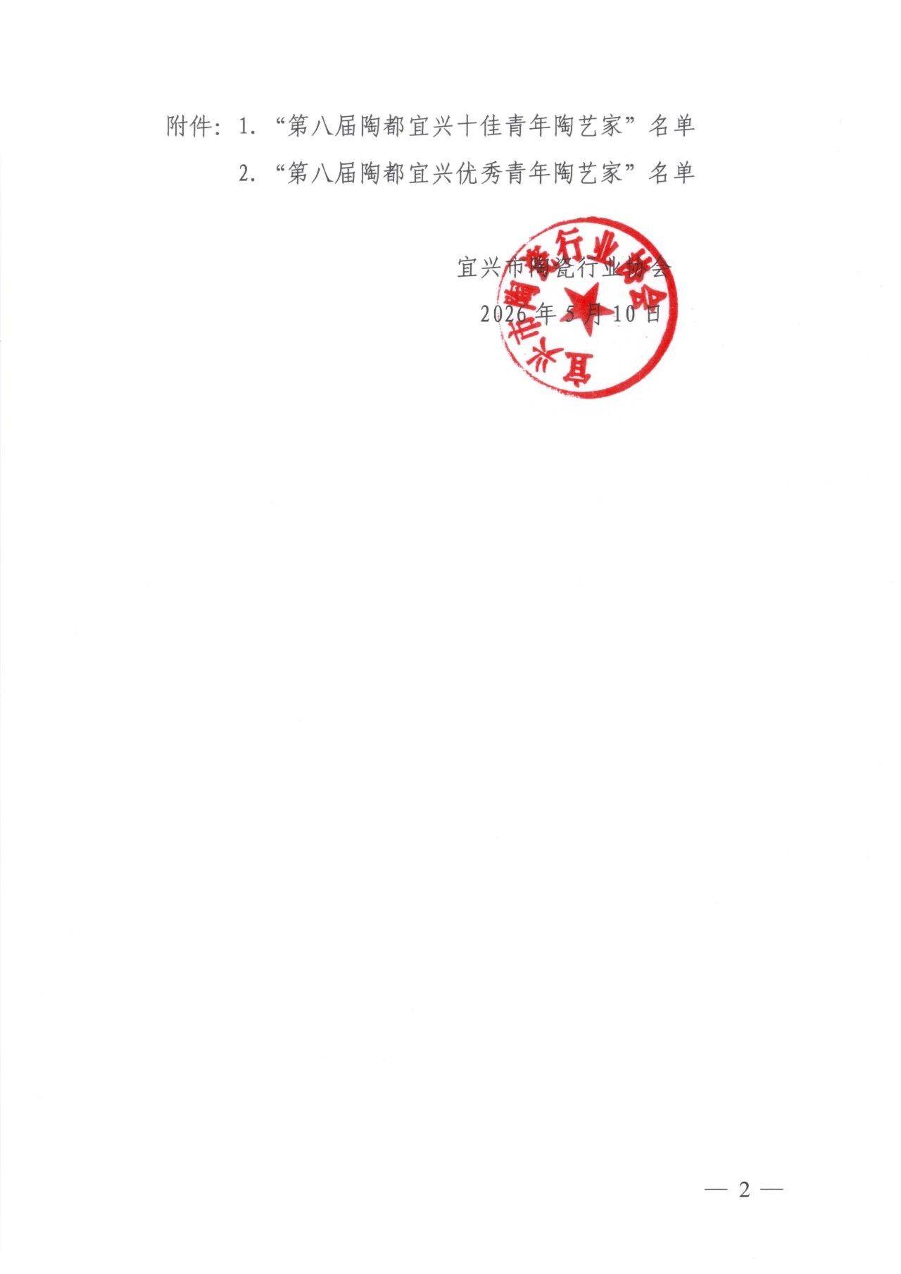 微信图片_2026-05-11_092646_818.jpg